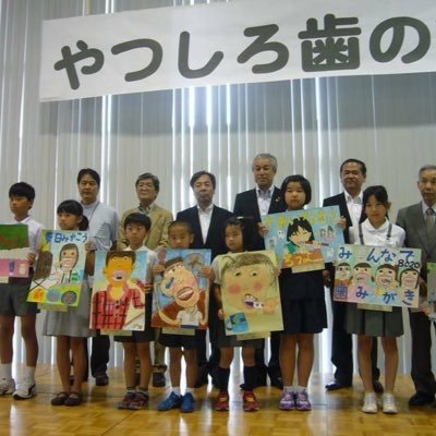 やつしろ歯の祭典は1958年から熊本県八代市で行われている歯と口の健康週間のイベントです