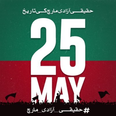 umairmalik04122's profile picture. Politician