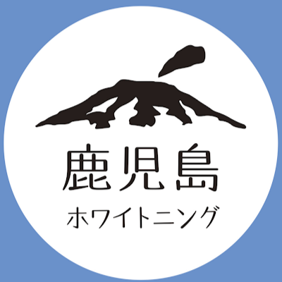 鹿児島、天文館公園の隣に店舗がある、青い扉のセルフホワイトニング店です。
ホワイトニングだけでなく、からだの調子を整える、理学療法士による施術も同店内で受けれます。