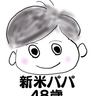 hiroshi_papa_22's profile picture. アラフィフの新米パパです。 48歳にして子供を授かりました。2年の育休の後、復職。3歳半を過ぎた息子は、指先や社会性の発達に遅れがある様子。支援センターに相談したところグレーゾーンな雰囲気です。