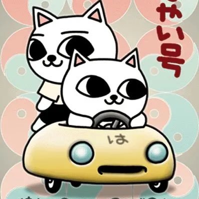 🐰🐨/🐹🐿/🐨＆🐿b地雷無し雑食なので自己責任。 おっぱいの事しか言ってません。20+++フォロー条件→鍵アカウント、18歳以上の確認が出来る方のみ。DMでの申請も可。Under eighteen is prohibited. We can't follow you without a key.