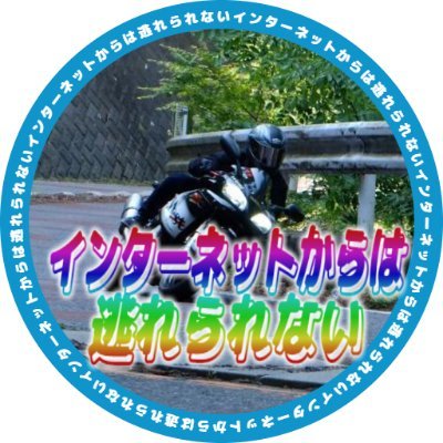 2.33級みなし整備士です　ISTP-T
乗れる車は車高が低くない車です。現在5万円カー満喫中。
バイクは休止中(通勤原付は維持中)
やることあれどやる気が出ないタイプのスロースターター

性格も正確も悪いけどにじみ出ているアカウント
優しくしてくれると助かります。天安門事件。