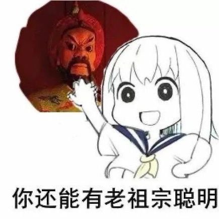 古稀之年老奶奶  反婚反育  全球知名的国际双一流躺平学专家 专业 #正能量推主（部级）

谢绝体制内寄生蛆虫们看本人推文（包括行政、事业以及国有企业等公职人员及其离岸亲属蛆）  谢绝各类离岸爱国蛆

曾经的浙江苗族人

已拉黑9600多万条蛆 ，不在乎再多拉黑千八百条海内外各类蛆虫 。🕷学资深专家 ，非著名点赞狂魔