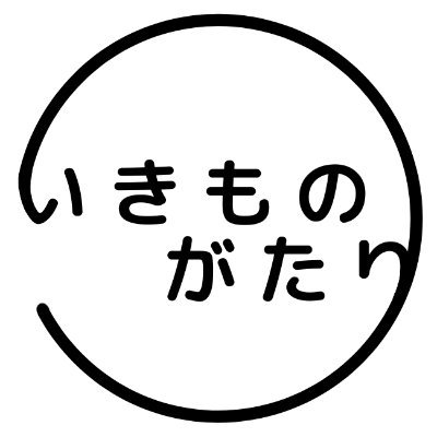 ＼ペット用品・生活雑貨などの販売／
犬・猫用品、小動物用品、鳥用品、釣り用品、インテリア雑貨、キッチン雑貨etc...
ネットショップを運営しております(*^^*)
若い社長と20代・30代のスタッフを中心に頑張っている会社です♪　
こういうことはできる？話し相手になってほしい。等、お仕事のご依頼はぜひ一度DMから♪