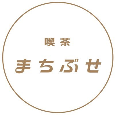 牛込柳町駅徒歩1分！歌謡曲が流れる喫茶店です。

【営業時間】
月：CAFE TIMEのみ 11:00〜19:00
火～日：CAFE TIME 11:00〜18:00 / BAR TIME 18:00～22:00