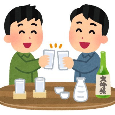 1日1回、日本酒をツイートします。 お酒の一覧をまとめたホームページを運営しています。#お酒　#日本酒　 #相互フォロー