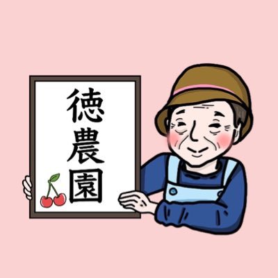 tokunouencherry Profile Picture