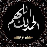 غازي مرضي اباالخيل العنزي (@gaziabaalkail) 's Twitter Profile Photo غازي مرضي اباالخيل العنزي (@gaziabaalkail) 's Twitter Profile Photo