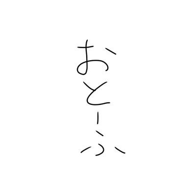 関東/高1/たまに電車///
--------------------------------------------------------------
仲いい人たち→
@Mncr_tofu
@konpeito1016
@Rei01_408
　　　　　　　　　　　　　　　　　
リア友→
@Msorapon