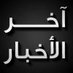 lpllp (@AhmedRa97762930) Twitter profile photo
