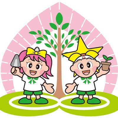 【令和6年5月26日(日)開催🌳】 第74回全国植樹祭岡山県実行委員会事務局 公式アカウントです！コメント等には対応しませんのでご了承ください。 #第74回全国植樹祭 #全国植樹祭 #岡山県