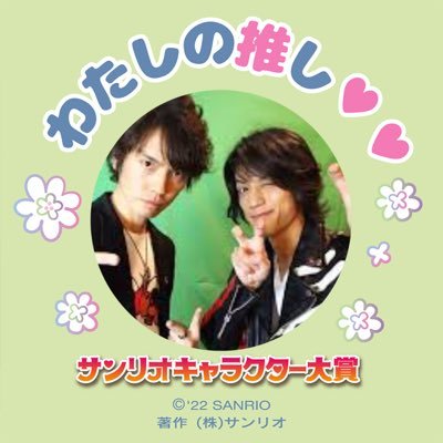 仮面ライダー555推し 戦隊はチェンジ、ファイブ、ドンブラ、ゴジュウ最推し💕#リクオニストです 杉山清貴&オメガトライブは我が青春 ✨✨無言フォロー失礼🙇♀️ 起業系お金あげます系裏垢エロ系宗教は問答無用で通報あーんどブロック❗️フォローもいらない お帰りあそばせ👊👊🤬💢 鍵かける時もあります