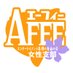 AFEE女性支部 (@AFEE_WB) Twitter profile photo