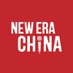 New Era China (@NewEraChina2022) Twitter profile photo