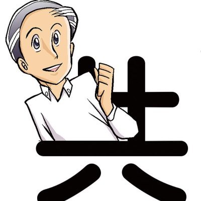 【心の職員室】 Produced by 共育の杜さんのプロフィール画像