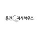 웅진지식하우스 (@woongjinreaders) Twitter profile photo 웅진지식하우스 (@woongjinreaders) Twitter profile photo