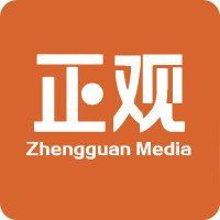 ZhengguanMedia (@zhengguannews) 's Twitter Profile
