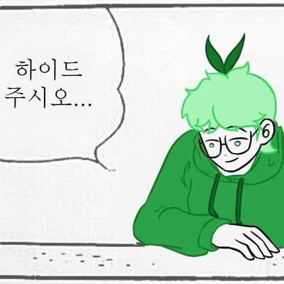 🕯하이드 광인 초랭이🕯さんのプロフィール画像