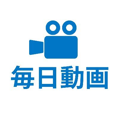 毎日新聞映像グループの公式アカウントです。
「毎日動画」にアップした動画を紹介します。
movie@mainichi.co.jp
https://t.co/A9czfGK0vy
https://t.co/wIxap4vDrD
https://t.co/CovLXjc5P3