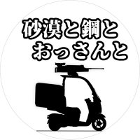 ゴエモン (@goemondynamite) 's Twitter Profile