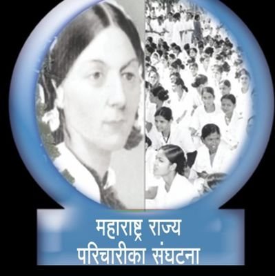 for better Ness of Maharashtra state nurses by the nurses for the nurses