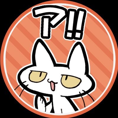 お絵かきしたりしなかったりするアカウント
Rtしまくるから注意