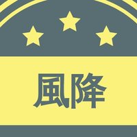 風降版ワンドロ・ワンライ (@kf60min) 's Twitter Profile