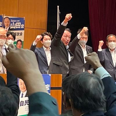 山田宏参議院議員比例代表候補者の応援する3号から応援団に格上げしました！
比例代表は個人名での投票数が多い順に当選します。比例代表は全国誰でも投票出来ます。
山田宏参議院議員本人のアカウントではありません。