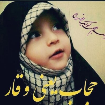 منجی
اَلسَّلامُ عَلیکَ أَیها الْمُقدَمُ الْمَأْمُول
سلام ما بر تو ای کسی که مقدم بر همه عالم و آرزوی تمام خلائقی
