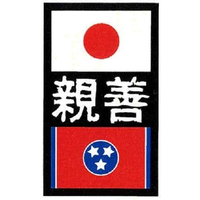 Headquartered in Nashville. Our mission is to strengthen a vibrant bilateral economic future for Tennessee and Japan.