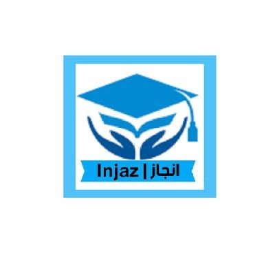 | انجاز | منصة | تساعدك في | اجتياز المقابلات | الشخصية | اختبارات | #الرخصة_المهنية | الامتحانات  | #كفايات | #معيار_التربوي | المعيار العام | #جغرافيا |