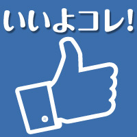 いいよこれ！
ってものつぶやきます。
有形、無形　なんでも来い！
#いいよこれ　#いいよこれ！#iiyokore
@iiyokore