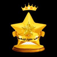 🛑صحيفة المشاهير🛑 (@ksa2030_m1) Twitter profile photo