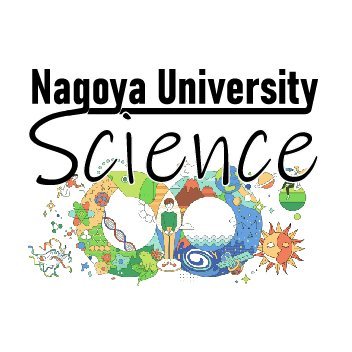 Spark your curiosity.

The official Twitter account for Nagoya University's Graduate School and School of Science.

名古屋大学 理学広報の公式アカウントです。