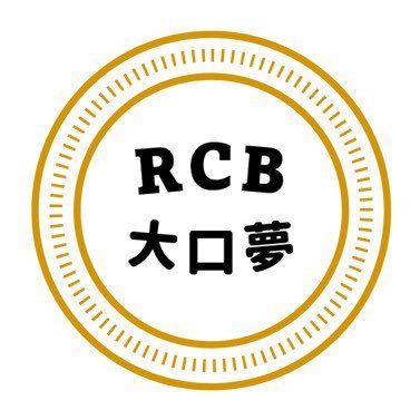 NPO法人RCB大口夢の公式Twitterです。横浜の大口を中心に、この街を元気にすることを目指して活動中！ ｜ 地域食堂、学習支援、フードパントリー、カフェTABIMA | 2016年10月設立、2018年10月法人化 | HP…https://t.co/zPFpN7rr4z | ぜひフォローお願いいたします。