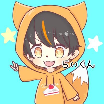 甘橙らい🦊🎂🐤💟さんのプロフィール画像