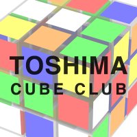 豊島キューブ会 (@toshimacube) 's Twitter Profile Photo 豊島キューブ会 (@toshimacube) 's Twitter Profile Photo