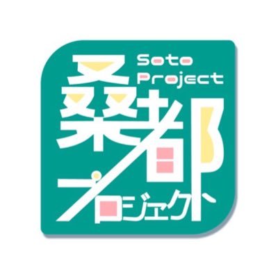 SokaSotoProject's profile picture. 文学部インターゼミ桑都プロジェクトです！ 八王子の街おこしに取り組んでいます‼️ 今年は歴史や文学から見える八王子の魅力を発信していきます✨#八王子 #文学 #歴史 #桑都プロジェクト