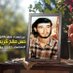 خديجة كريم (@shaashouhkhadi) Twitter profile photo خديجة كريم (@shaashouhkhadi) Twitter profile photo