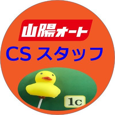 山陽オートでCS放送を担当している、スタッフです。CS放送関係や放送での要望、ご感想など募集しております！
昼開催においてFAXも募集しておりますのでドシドシ送っていただければと思います。