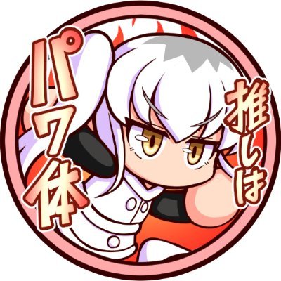 白い箪笥さんのプロフィール画像