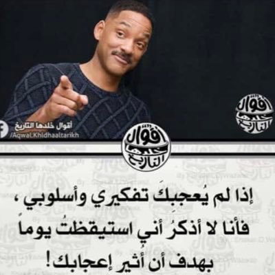 الابتسامه لشخص الجميل