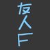Yuujin F (友人F) 🔞 (CLOSED) (@fyuujin) Twitter profile photo Yuujin F (友人F) 🔞 (CLOSED) (@fyuujin) Twitter profile photo