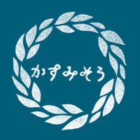 かすみそう (@ksmsu_hanpia) 's Twitter Profile