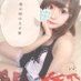 りんこ (@wcmlx8y1is) Twitter profile photo りんこ (@wcmlx8y1is) Twitter profile photo
