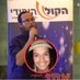 אלחנן גרונר (@elchangr) Twitter profile photo