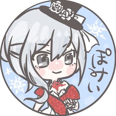 ぽみい🐯🐉 Profile