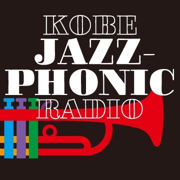 2015年10月スタート。笑いの絶えない珍しいJAZZ番組。2022年4月〜9月は木曜 18:00- 20:30 ラジオ関西558kHzで放送。ラジオ日本、岐阜放送でもネット放送。

広瀬未来(Tp)、高橋知道(Ts)、たなかりか(Vo)、

メッセージはjazz@jocr.jp