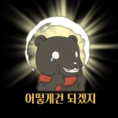 혼잣말 70% 비디오게임 10% 헛소리 10% 기타 10%
비디오 게임을 좋아합니다. 플러터와 자바스크립트를 가지고 노는 것도 좋아해요.
하지만 아는 건 별로 없답니다 ' ㅁ')/