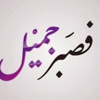 ايام من حياتي (@ayam_hyaty) 's Twitter Profile